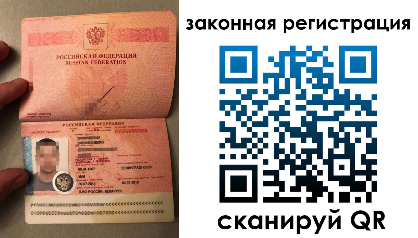 прописка ребенка в Котовске